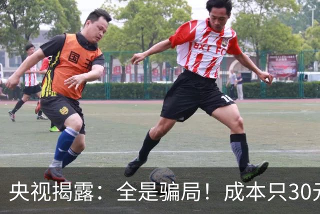 央视揭露：全是骗局！成本只30元，最高卖到6000元！专坑老年人！